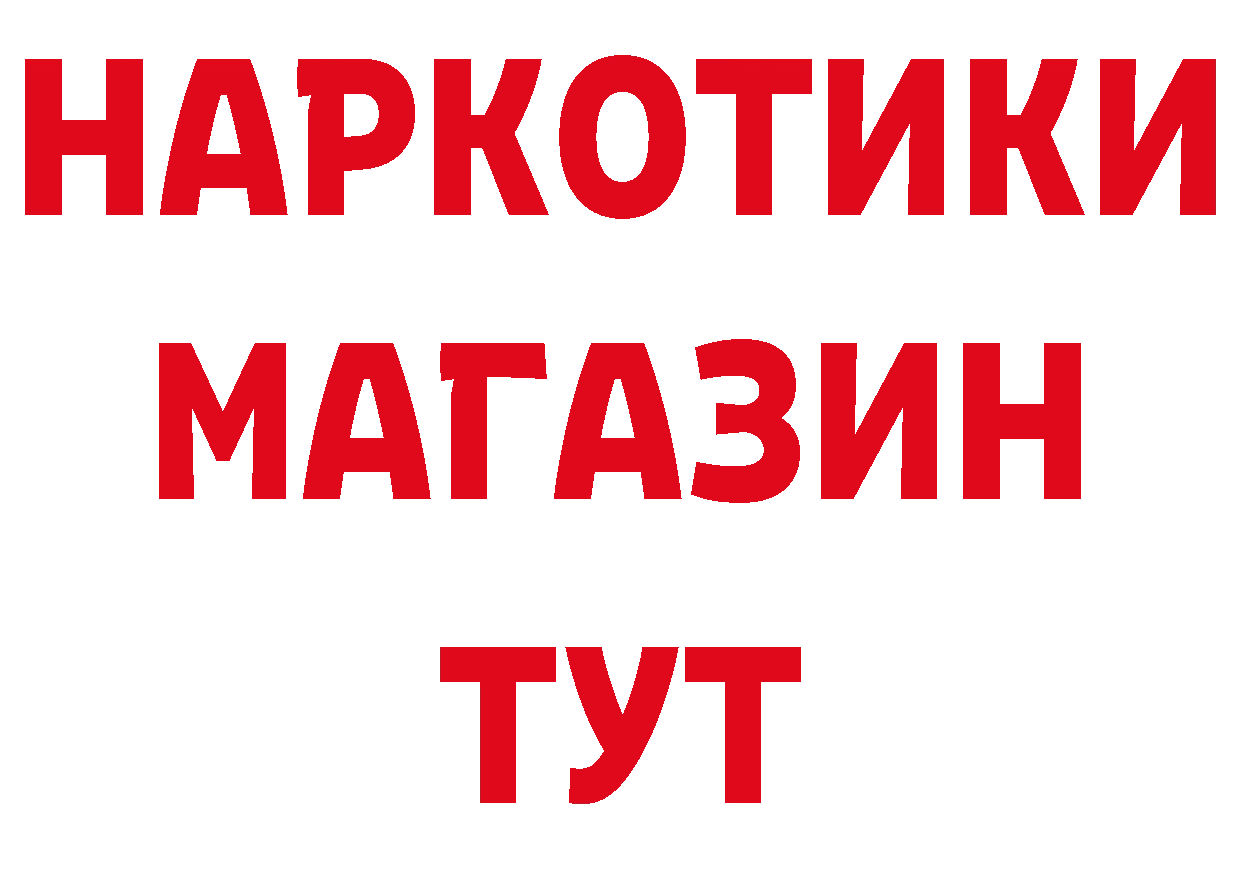 БУТИРАТ BDO ТОР площадка гидра Северодвинск