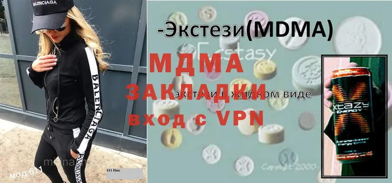 MDMA кристаллы  Северодвинск 