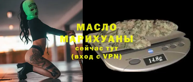 ТГК гашишное масло  OMG рабочий сайт  Северодвинск 